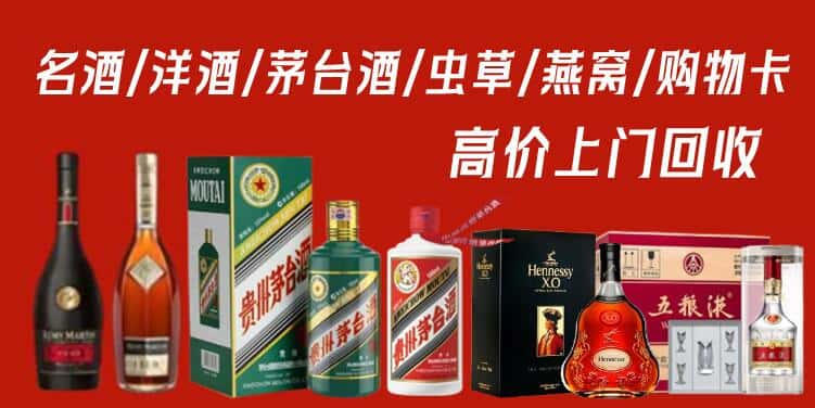 龙凤区回收茅台酒