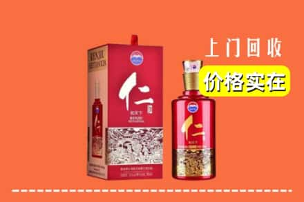 龙凤区回收仁酒