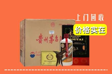 龙凤区回收陈酿茅台酒