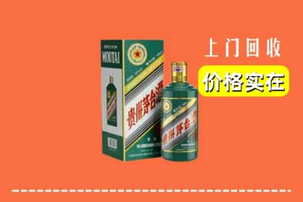 龙凤区回收纪念茅台酒