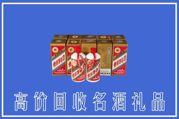 诚信求购:龙凤区高价回收茅台酒多少钱